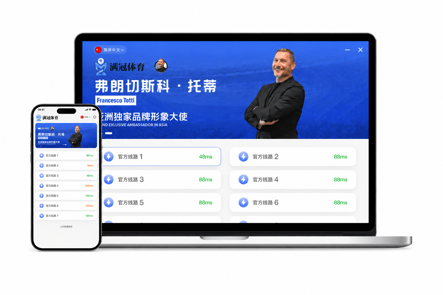 满冠体育官方登录器